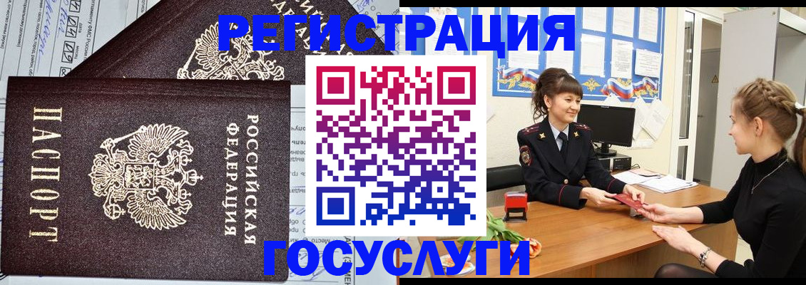 временная регистрация в Черноголовке