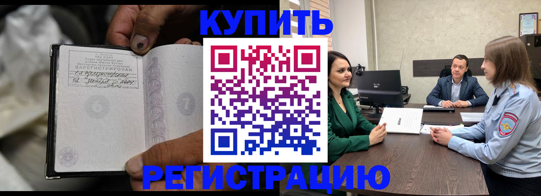 временная регистрация в квартире в Черноголовке