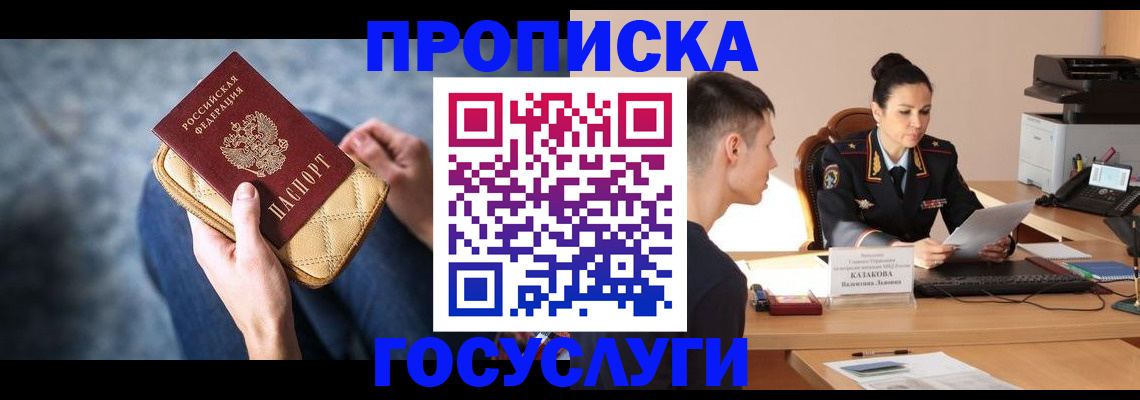 найти адрес прописки в Черноголовке
